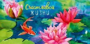 Открытка "А-Д" 0315.830