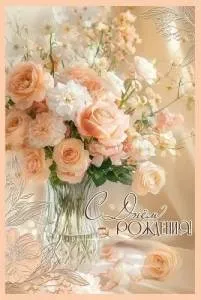 Открытка "Праздник" 5.0001426