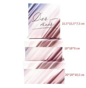 Коробка "Для тебя" 18*18*9 см