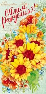 Конверт "Открытая планета" 70067