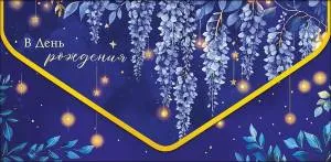 Конверт "А-Д" 1216.191