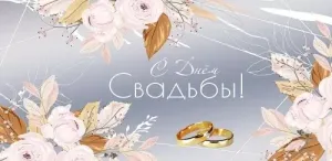 Конверт "Праздник" 7101154