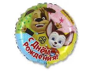 Г 18" ДР Барбоскины / 1202-2172