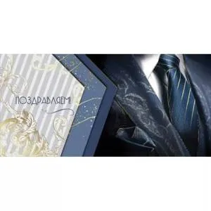 Конверт "Праздник" 2800936