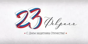 Конверт "Империя поздравлений" 3.0000177