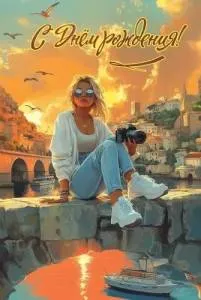 Открытка "Праздник" 5.0000575