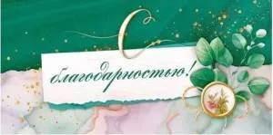 Конверт "Открытая планета" 70620