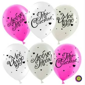 Люблю тебя!Ты счастье!, пастель 12" (Китай) 