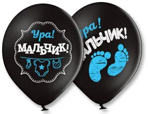 Ура Мальчик!, пастель (черно-розово-бел)14"               