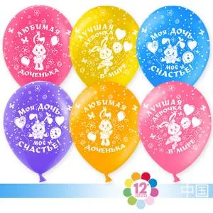 Любимая доченька, ассорти пастель 12" (Китай) 