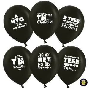 12" Юмористические,черный пастель (50шт) (Малайзия) 711209-50