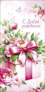 Конверт "А-Д" 0320.240