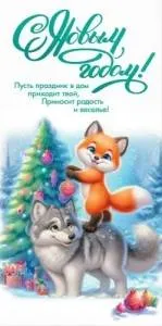 Конверт "Праздник" 5.0001636