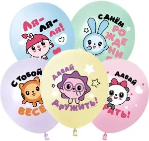 12" Малышарики, С Днем Рождения! ассорти (Китай 512)/ 25 шт 515305