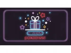 Конверт Профит 1-20-1056