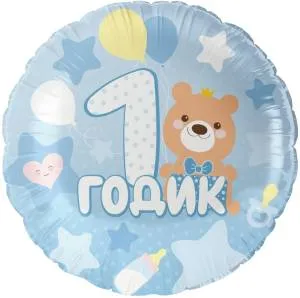 18" Круг, 1 Годик малышу / Китай 26247