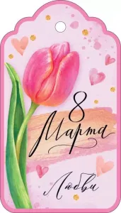 Бирка "Открытая планета" 81936