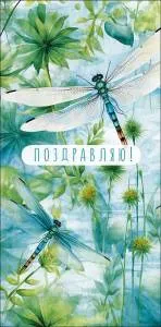 Конверт "А-Д" 0319.846