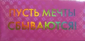 Открытка "А-Д" 0216.301