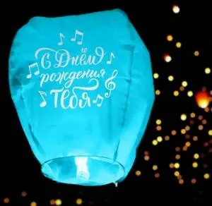 Фонарь желаний 3855874