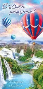 Конверт "Праздник" 1803842