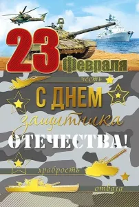 Открытка "М.П." 23746