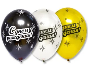 С Днем рождения, металлик 14" (черный, золото, серебро) 1103-1591