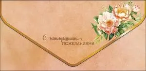 Конверт "А-Д" 1216.136