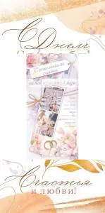 Конверт "Открытая планета" 70180