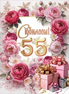 Открытка "Праздник" 7601012