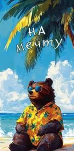 Конверт "А-Д" 0320.080