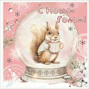 Бирка "Праздник" 9201462