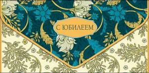 Открытка "А-Д" 0216.663у