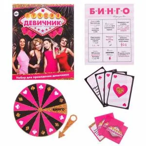 Набор для проведения "Девичник" 2900377