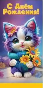 Конверт "Праздник" 1804658