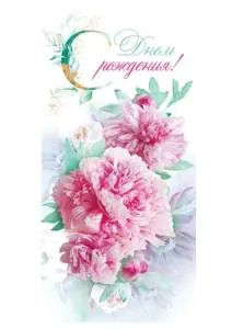 Конверт "Открытая планета" 79239