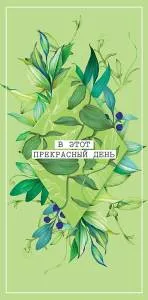 Открытка "А-Д" 0316.681