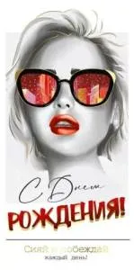 Конверт "Империя поздравлений" 3.0001250