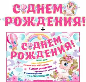 Открытка "Ф.Д.А." Гирлянда 20569