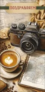 Конверт "А-Д" 0321.243