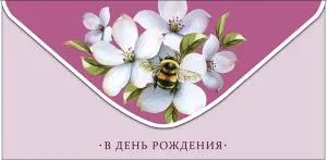 Конверт "А-Д" 0321.140