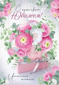 Открытка "Империя поздравлений" 33137