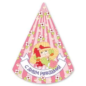 Колпак "С ДР Девочка Ретро", 6 шт.