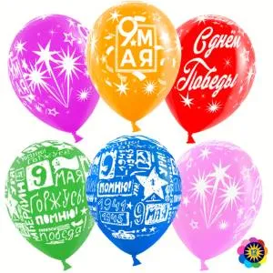 12" Салют,С Днем Победы, 9 Мая! Ассорти, Лайт(100 шт)/Малайзия