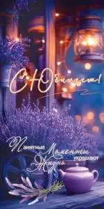 Конверт "Праздник" 5.0001805