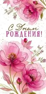 Конверт "Открытая планета" 9.0000991