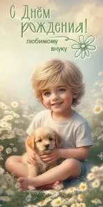 Конверт "Праздник" 5.0000681