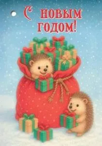 Бирка "Праздник" 5.0001379