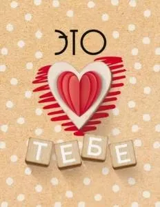 Бирка "Открытая планета" 52722