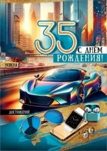 Открытка "Праздник" 5.0000691